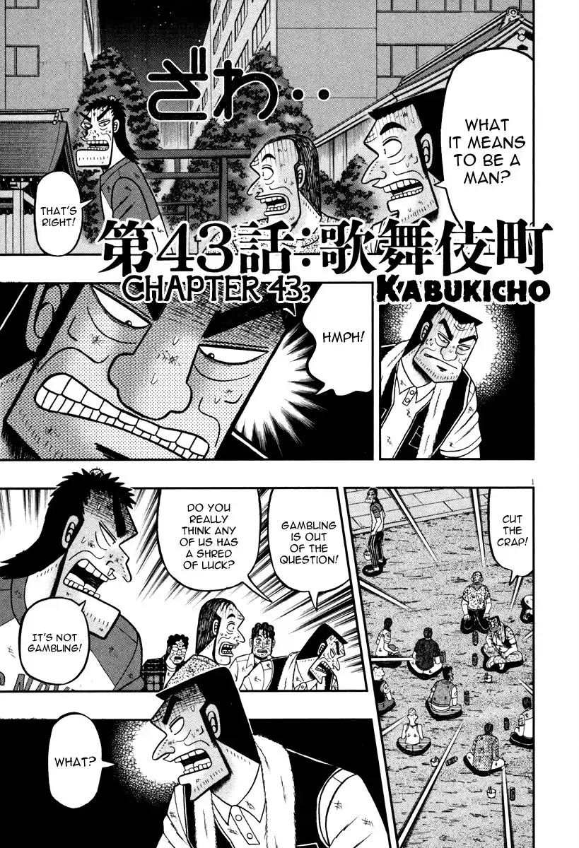 Shin Kurosawa - Saikyou Densetsu Chapter 43 1